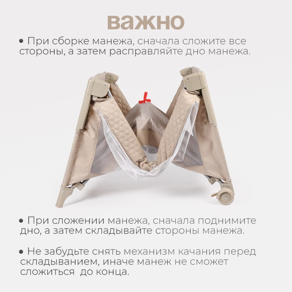 Манеж TOMIX "Born Plus" Beige