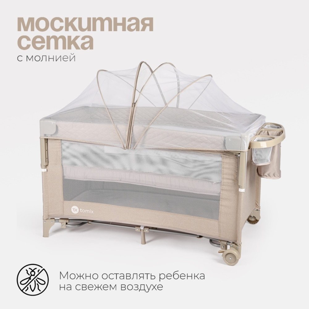 Манеж TOMIX "Born Plus" Beige