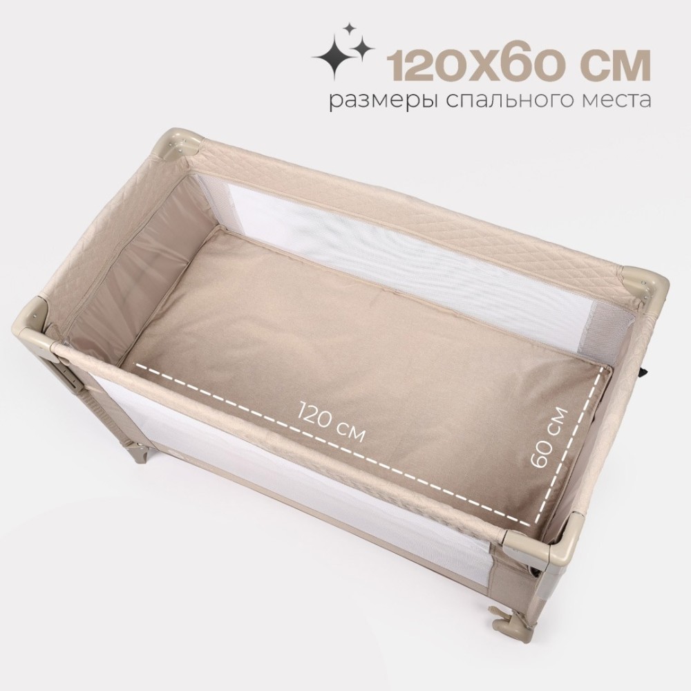 Манеж TOMIX "Born Plus" Beige