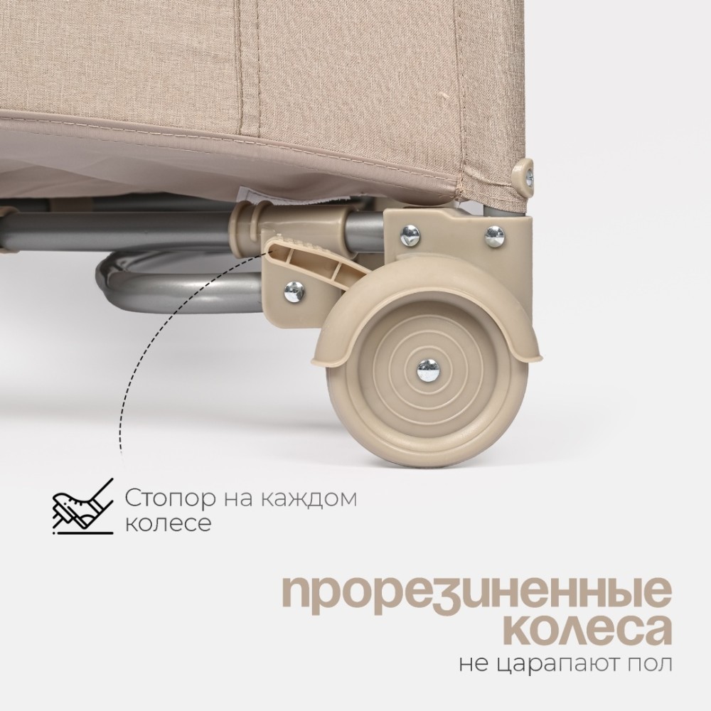 Манеж TOMIX "Born Plus" Beige