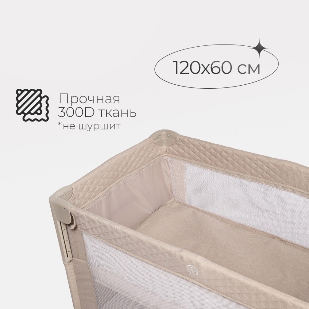 Манеж TOMIX "Born Plus" Beige