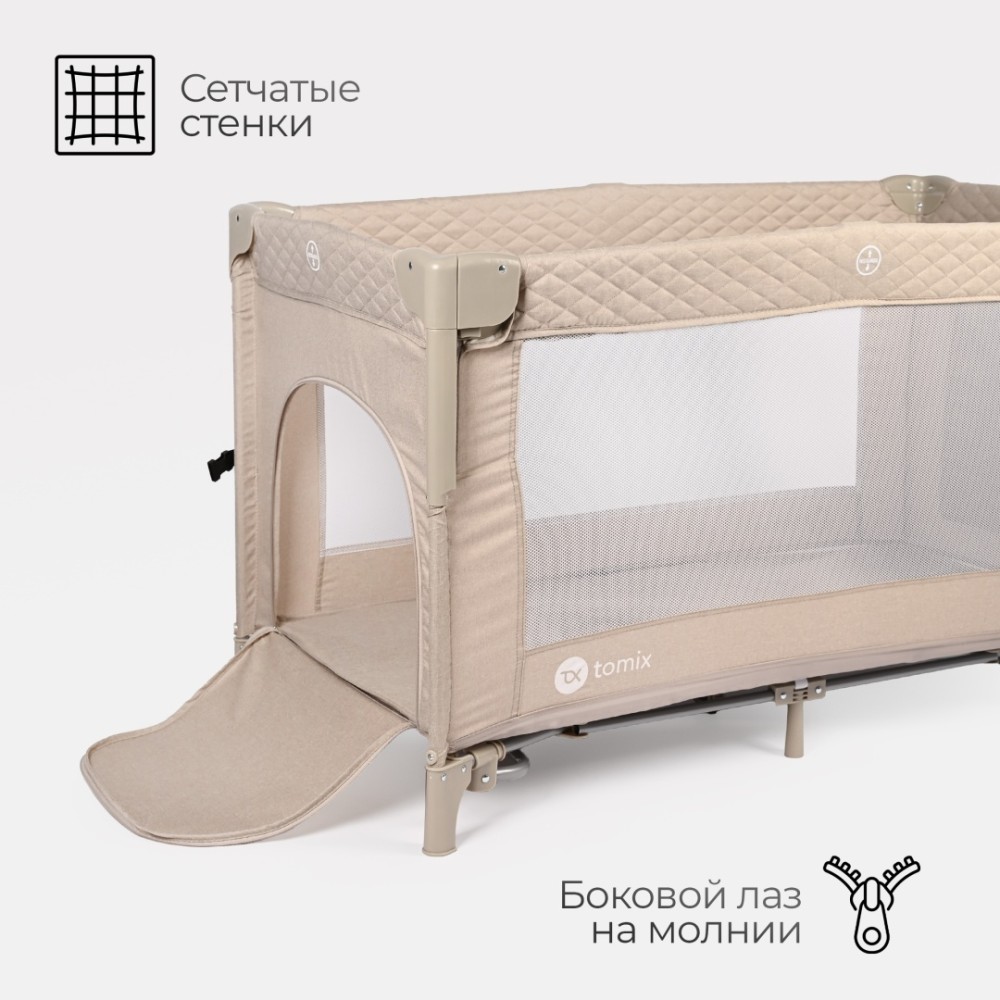 Манеж TOMIX "Born Plus" Beige