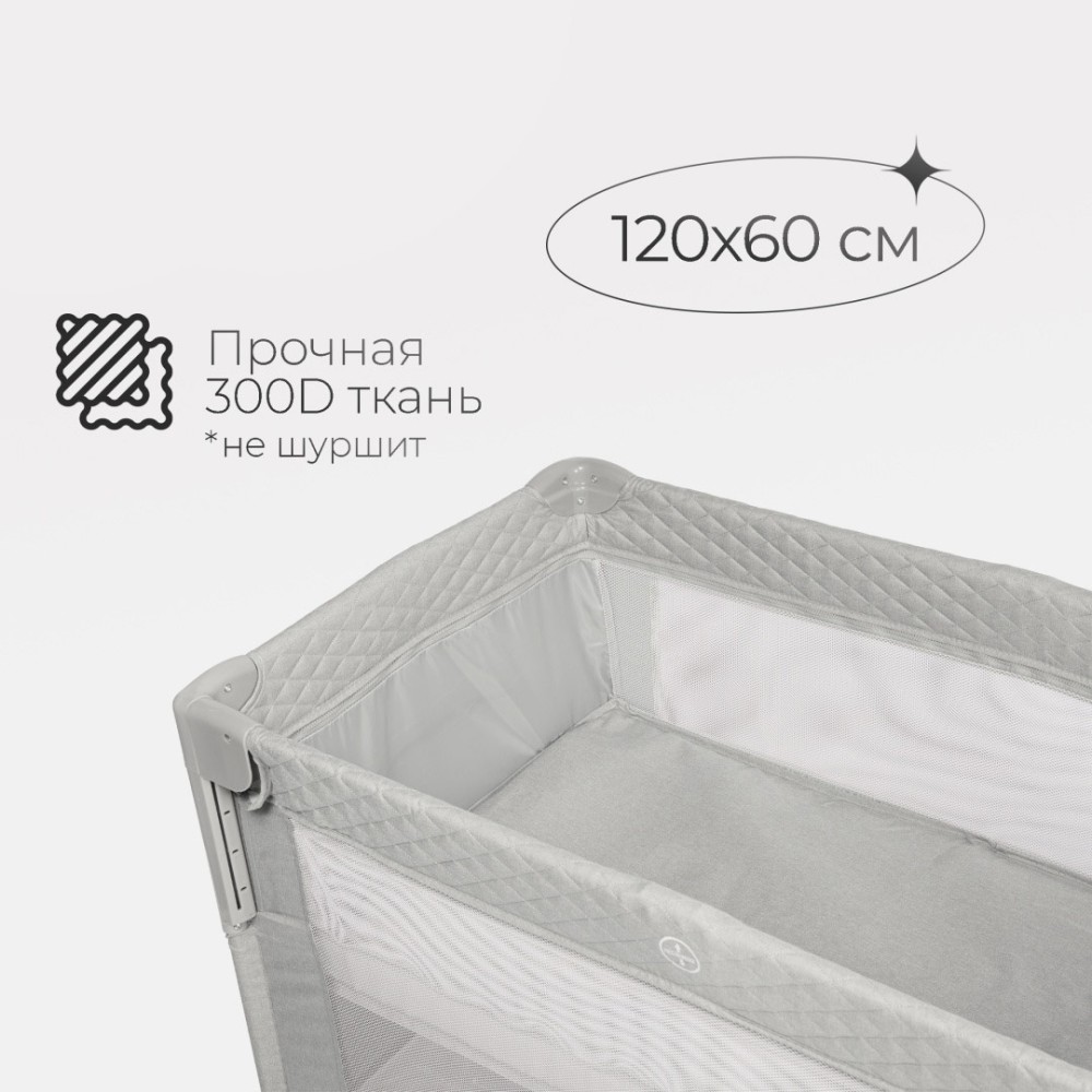 Манеж TOMIX "Born Plus" Grey