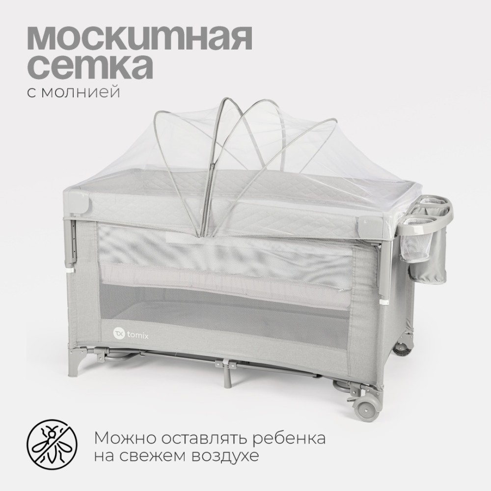 Манеж TOMIX "Born Plus" Grey