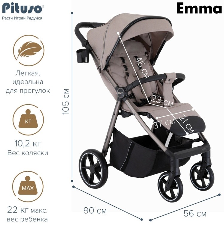 Коляска прогулочная Pituso Emma Cappuccino