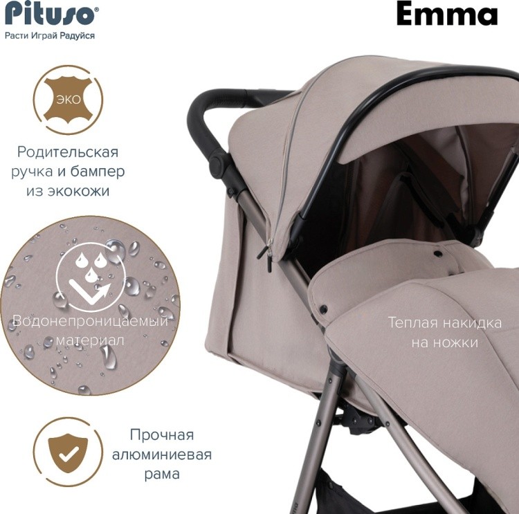 Коляска прогулочная Pituso Emma Cappuccino