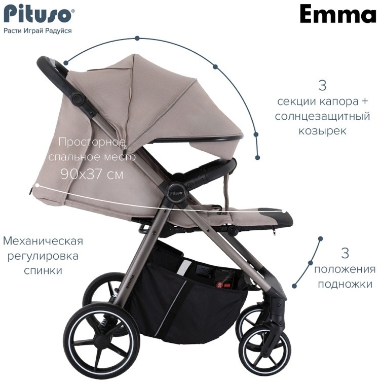 Коляска прогулочная Pituso Emma Cappuccino