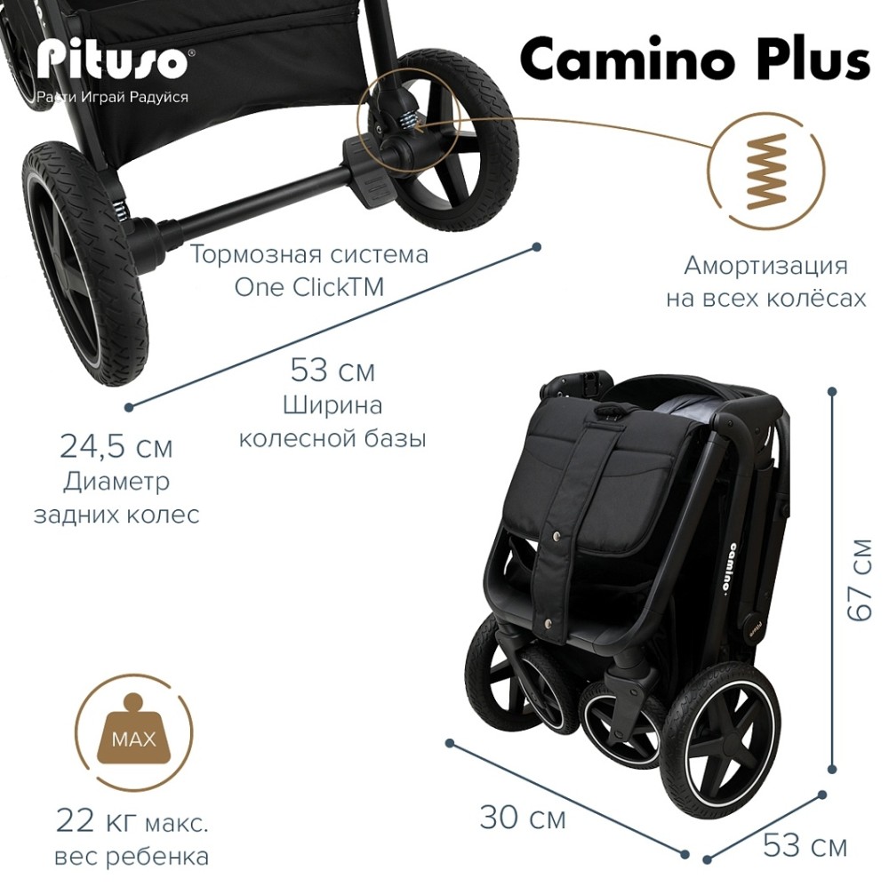 Коляска прогулочная Pituso CAMINO + Black