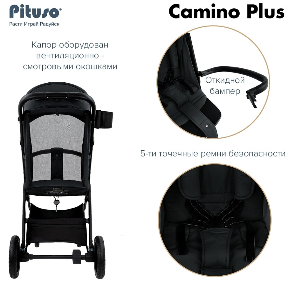 Коляска прогулочная Pituso CAMINO + Black