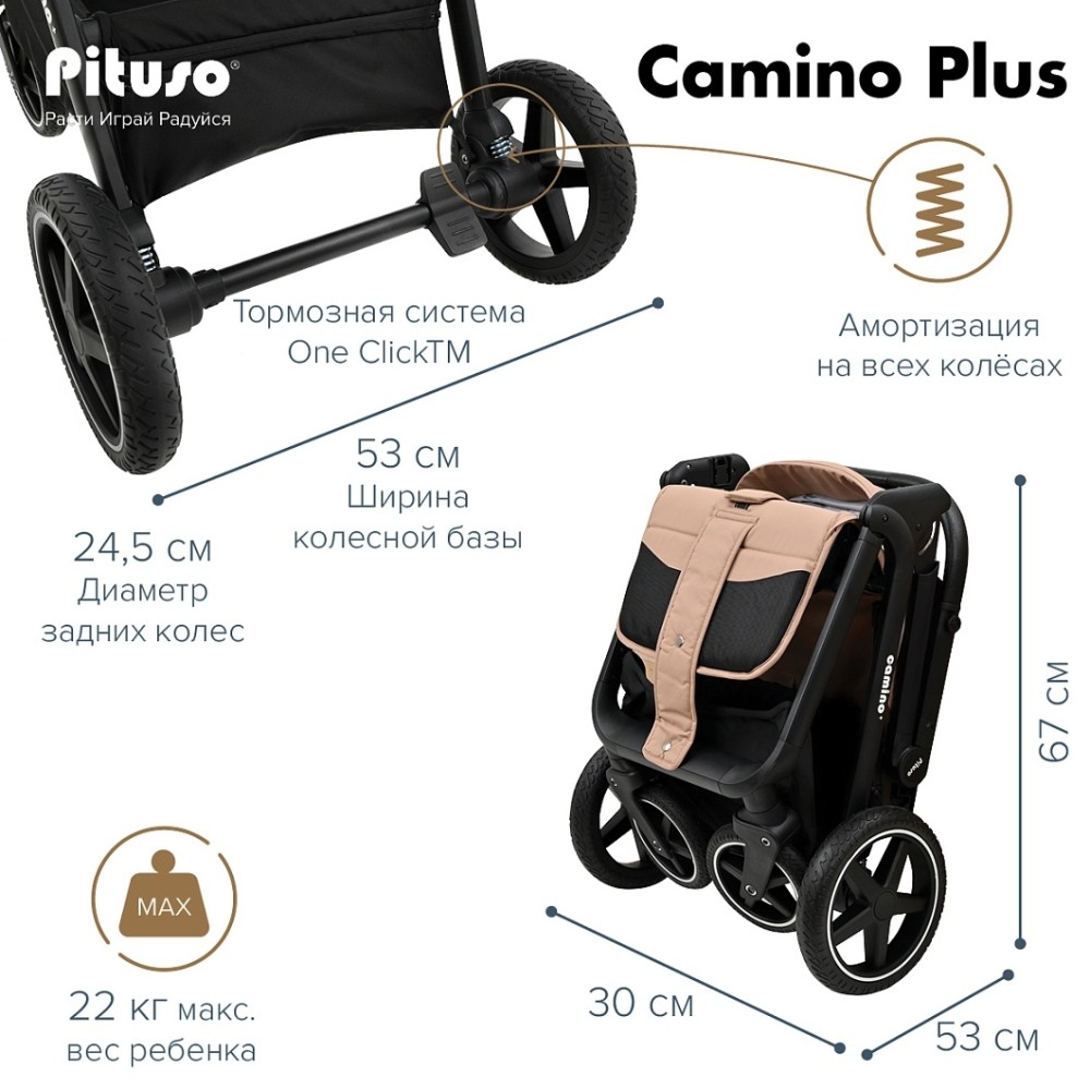 Коляска прогулочная Pituso CAMINO + Cream Beige