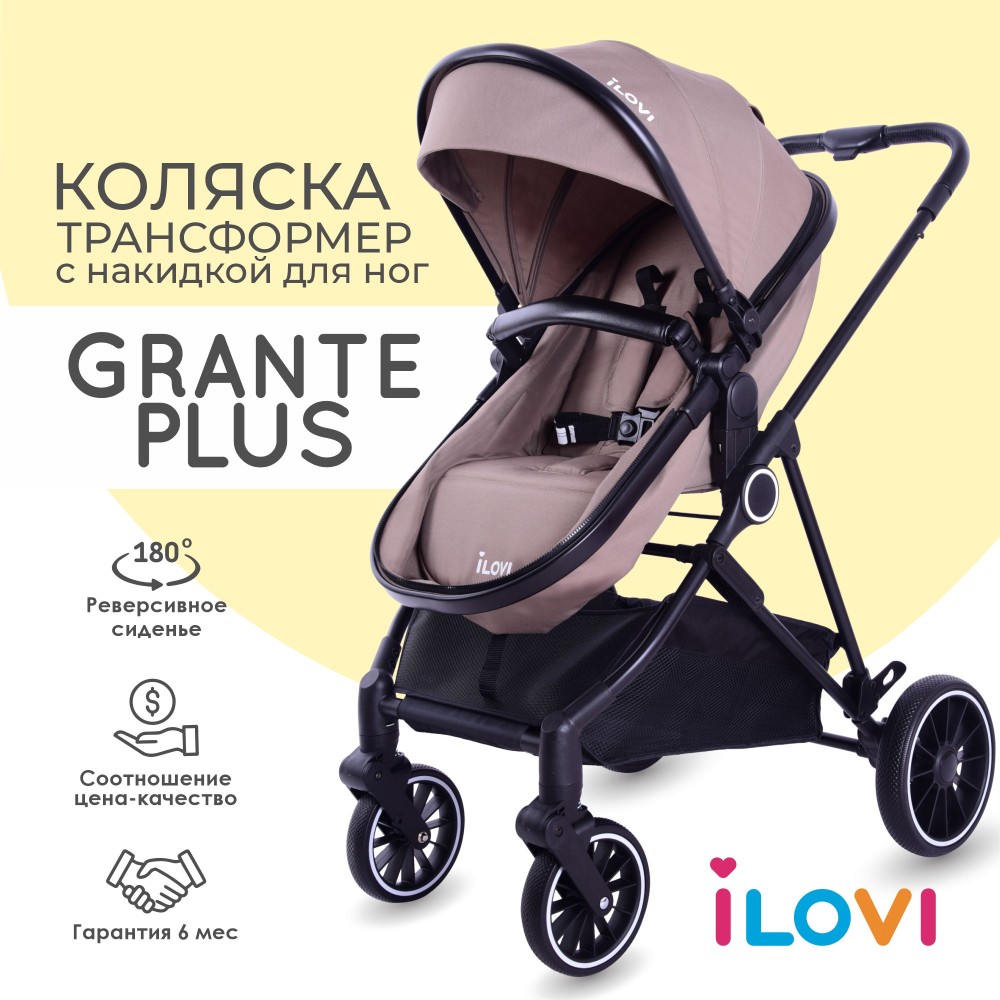 Коляска iLovi Grante Plus Beige