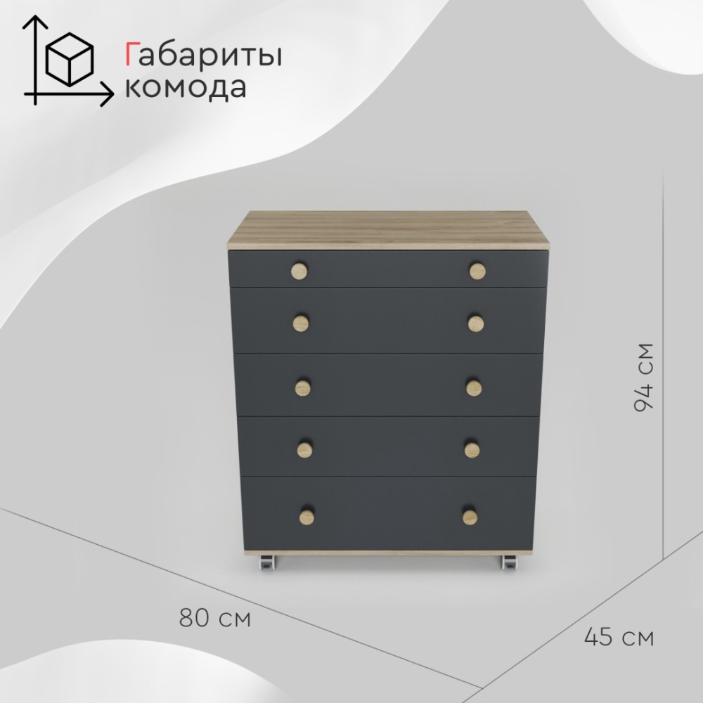 Комод TOMIX Elian V2 дуб/графит