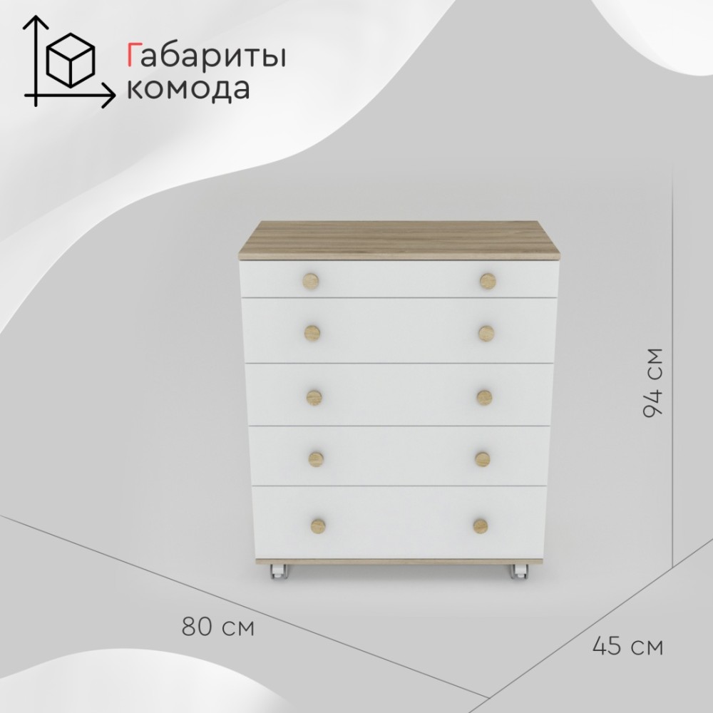 Комод TOMIX Elian V2 белый/дуб