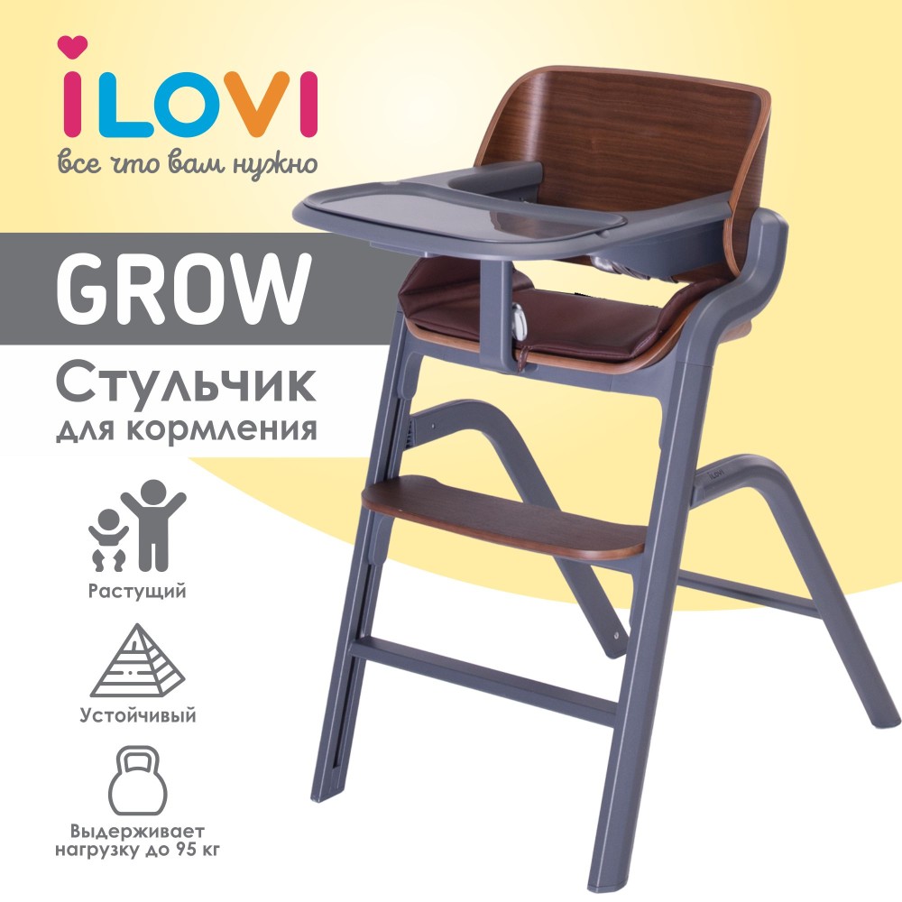 Стульчик iLovi Grow Woody Gray