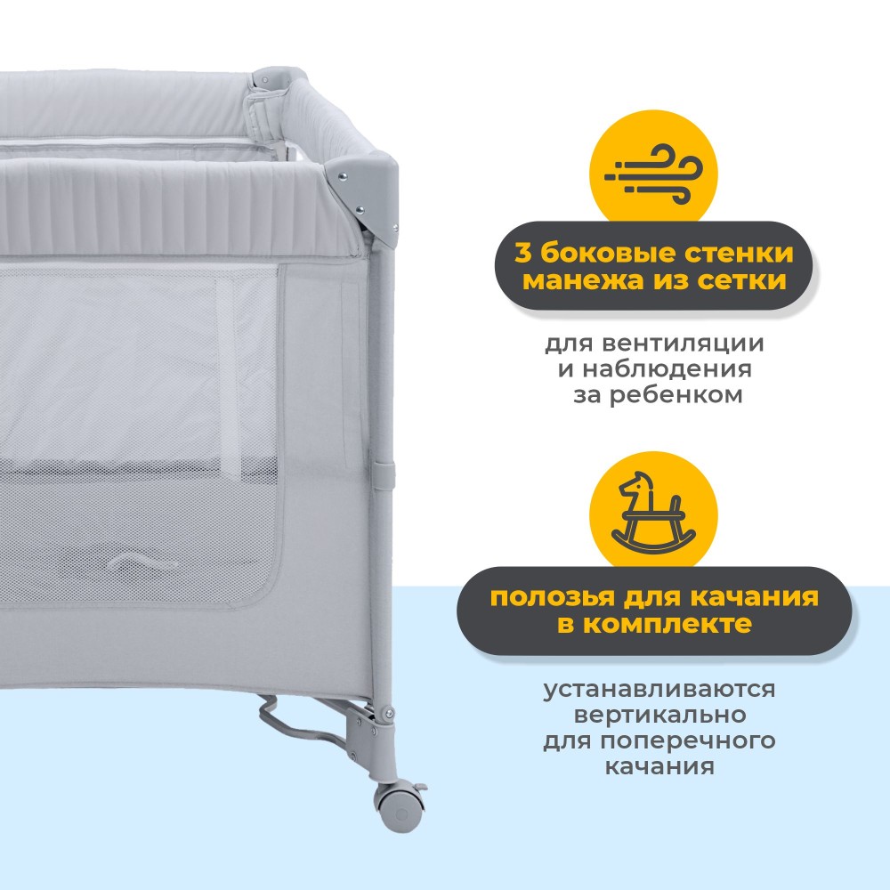 Манеж iLovi Sleepy Light Taupe