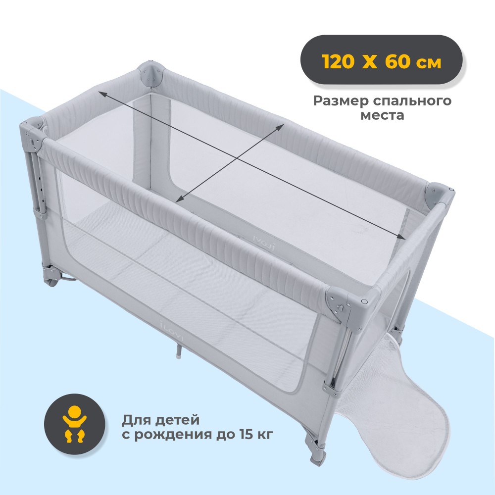 Манеж iLovi Sleepy Light Taupe