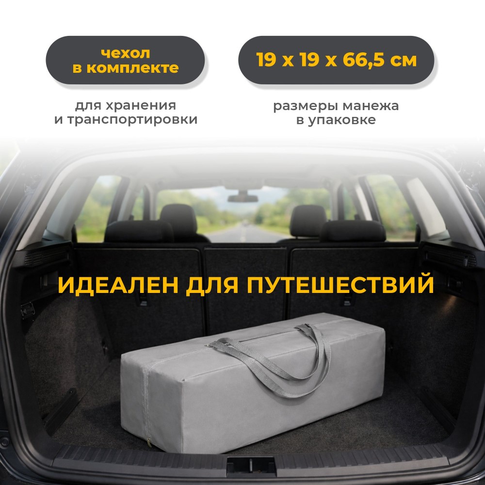 Манеж iLovi Sleepy Light Ash