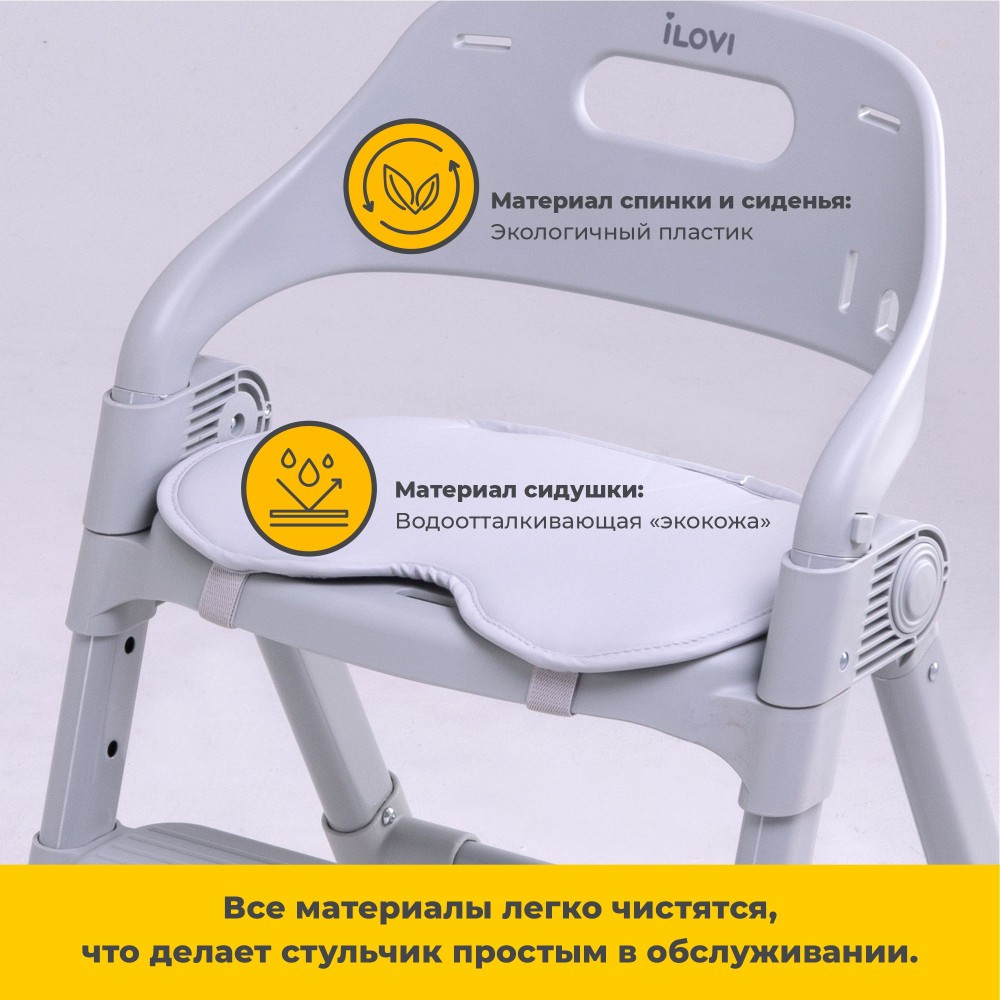 Стульчик для кормления iLovi Snap Light Grey