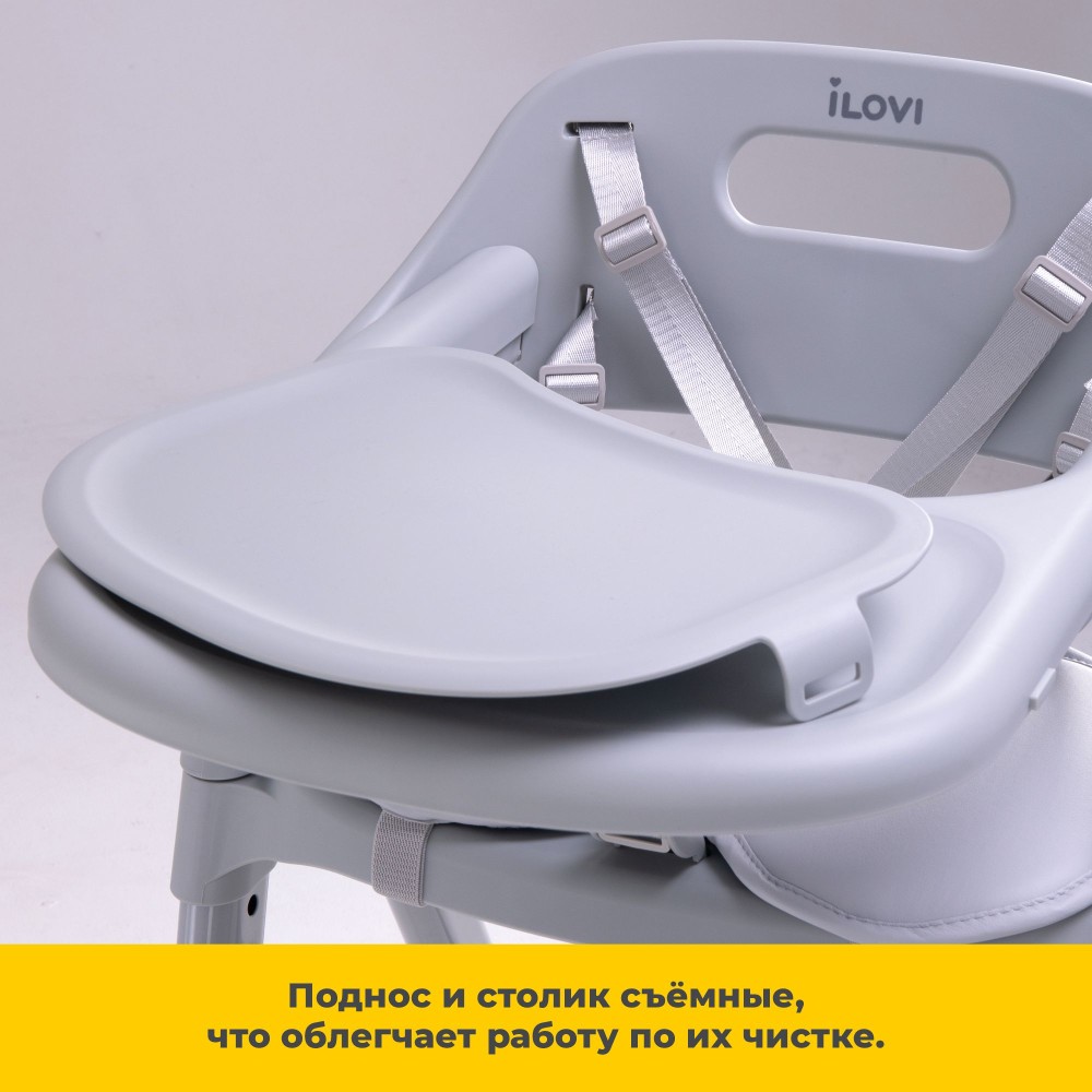 Стульчик для кормления iLovi Snap Light Grey