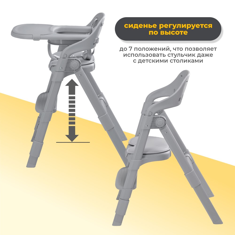 Стульчик для кормления iLovi Snap Light Grey