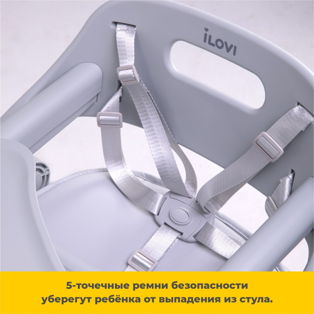 Стульчик для кормления iLovi Snap Dark Grey