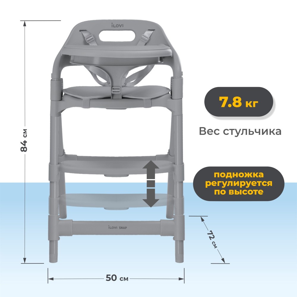 Стульчик для кормления iLovi Snap Dark Grey