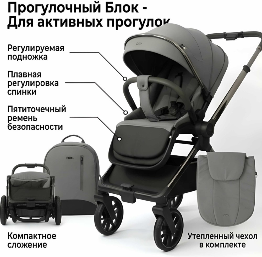 Коляска 2 в 1 Kidilo D908 Grey