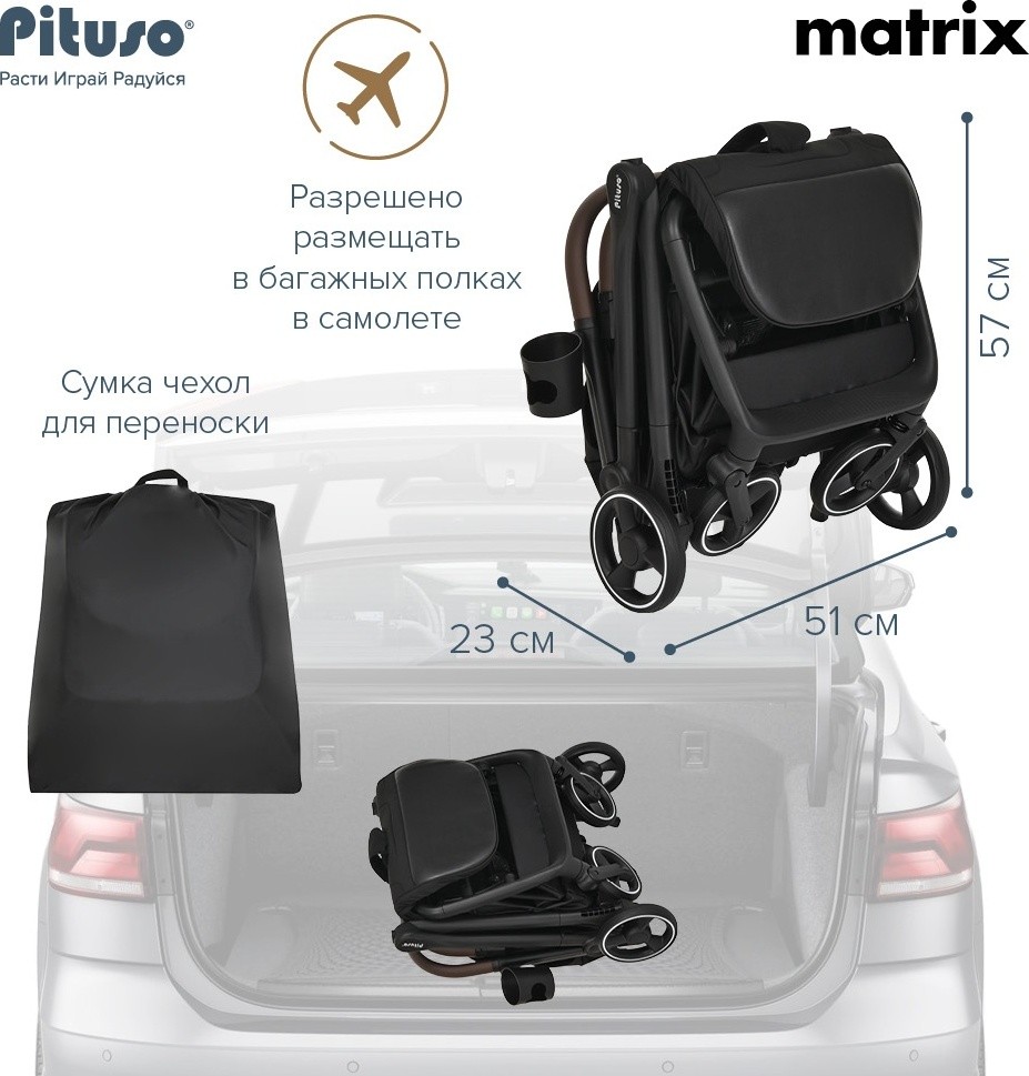 Коляска Pituso MATRIX Black