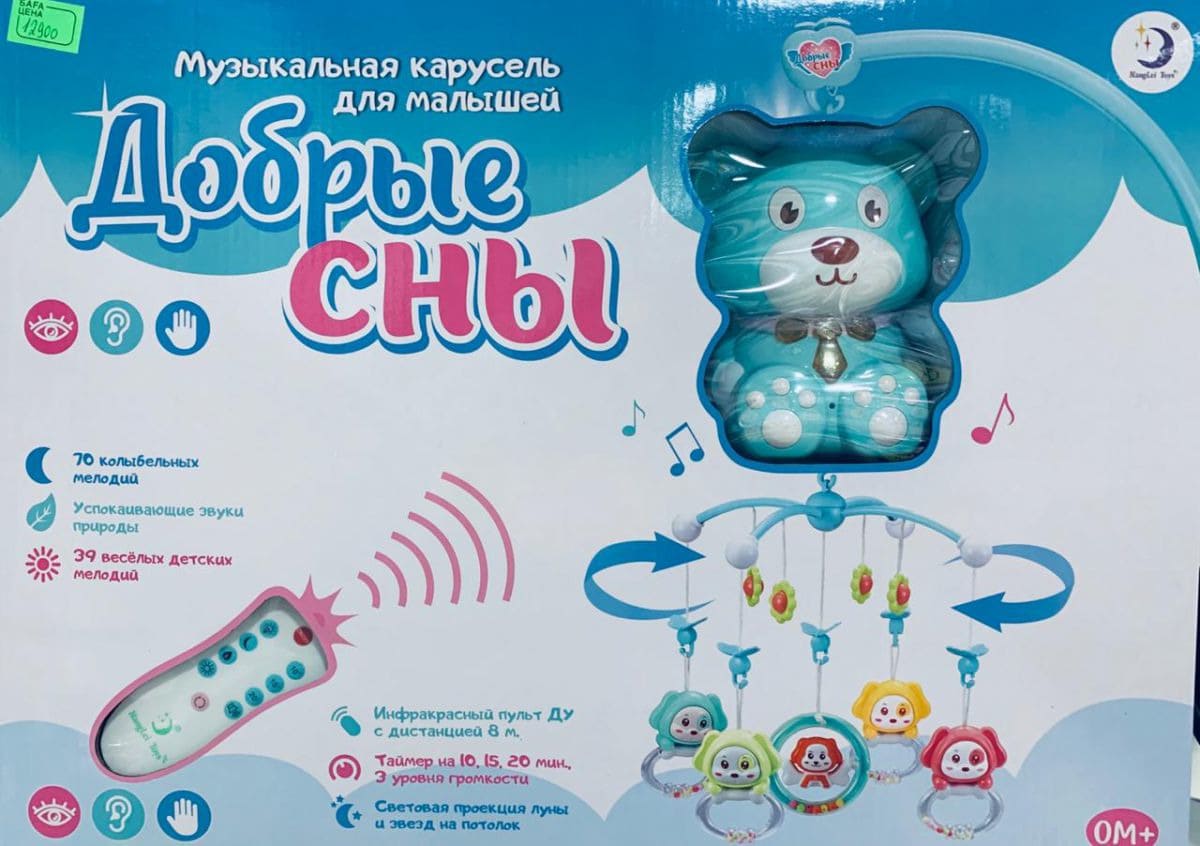 Мобиль "Добрые сны" голубой