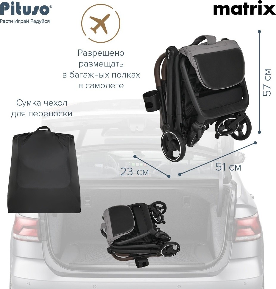 Коляска Pituso MATRIX Graphite