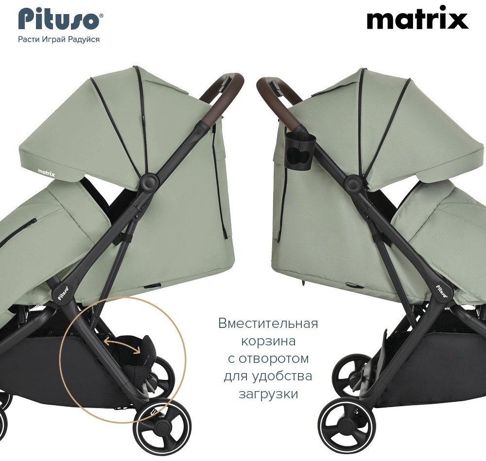 Коляска Pituso MATRIX Emerald Mood