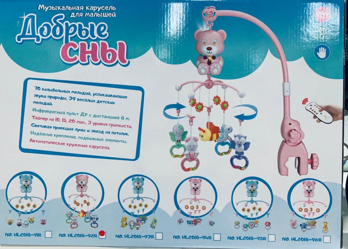 Мобиль "Добрые сны" розовый