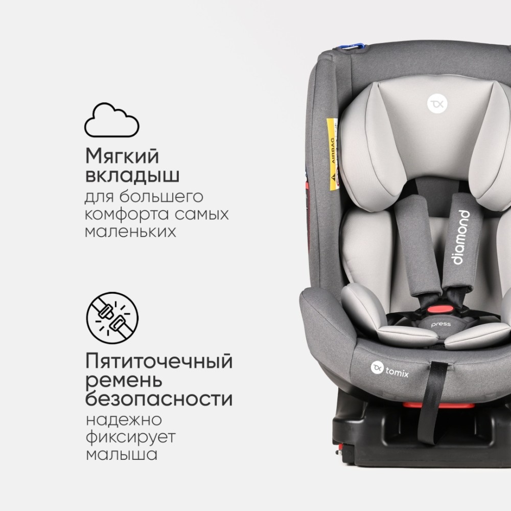 Автокресло Tomix Diamond Isofix Grey