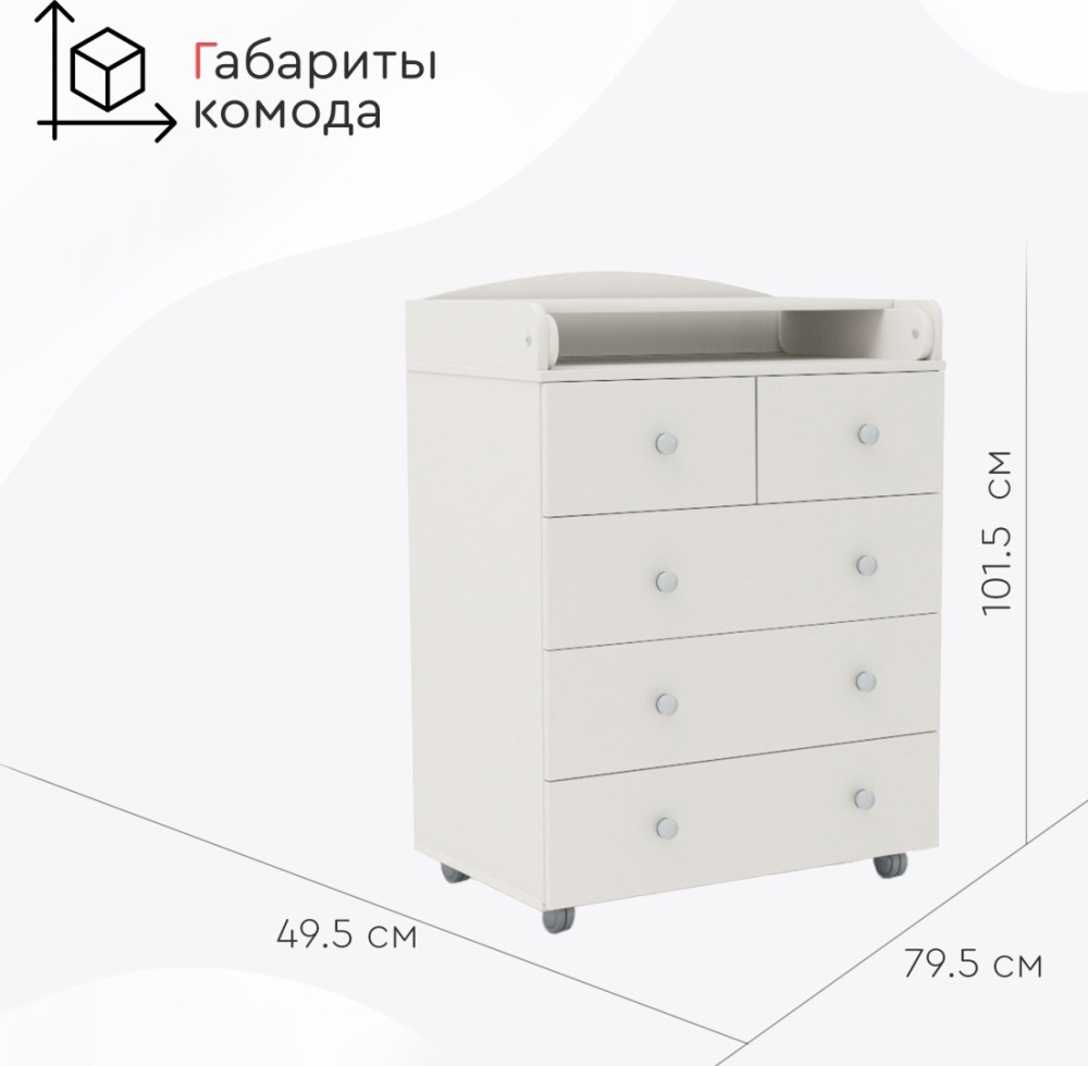 Комод Tomix Sydney 5 ящиков белый