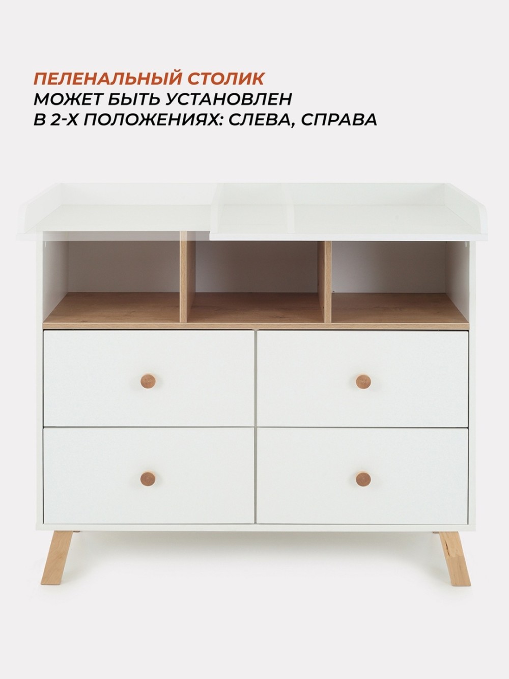 Комод RANT "Vester" 100см Cloud White