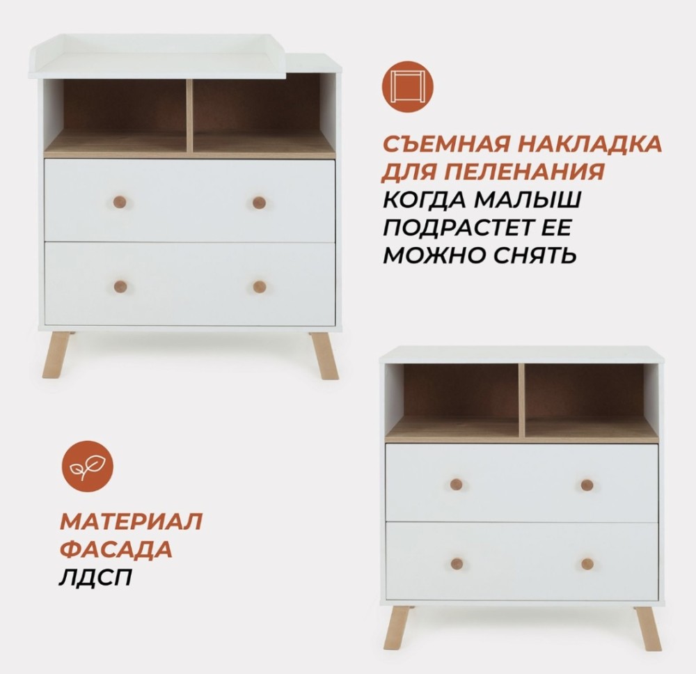 Комод RANT "Vester" 80см Cloud White