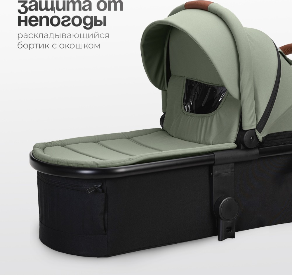 Коляска универсальная 2 в 1 TOMIX Travel Green