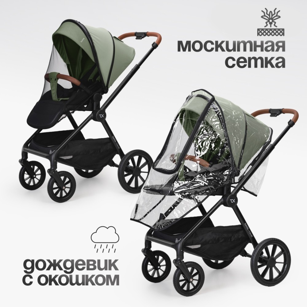 Коляска универсальная 2 в 1 TOMIX Travel Green