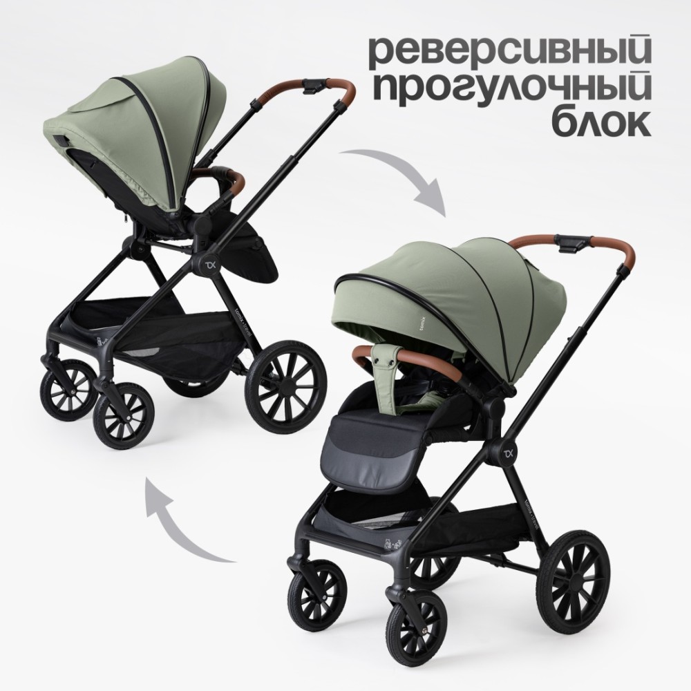 Коляска универсальная 2 в 1 TOMIX Travel Green