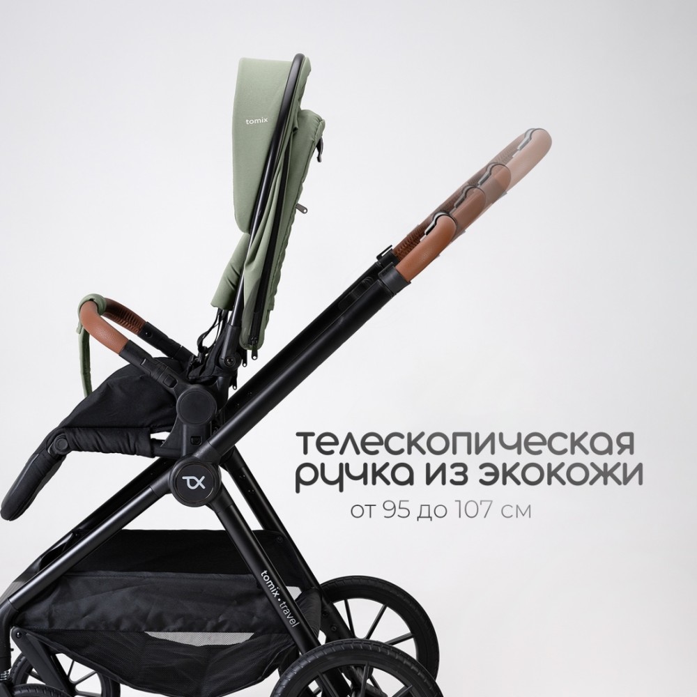 Коляска универсальная 2 в 1 TOMIX Travel Green