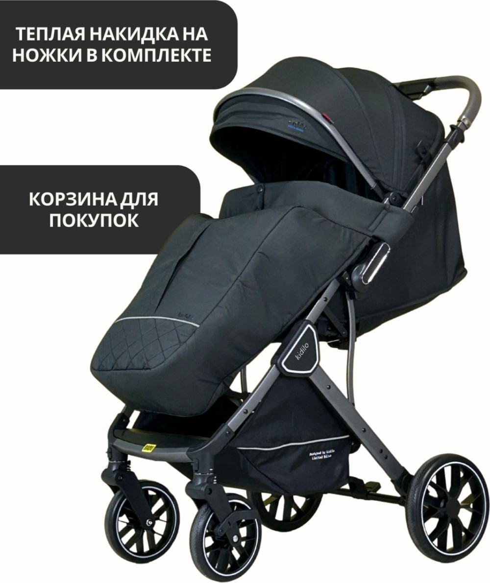 Коляска Kidilo K101F черный