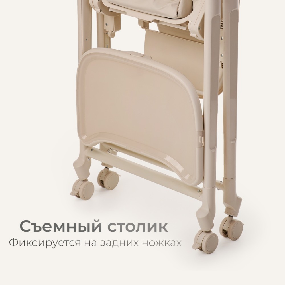 Стульчик TOMIX "Haven" Beige