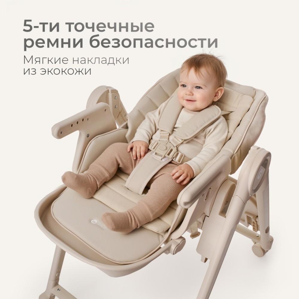 Стульчик TOMIX "Haven" Beige