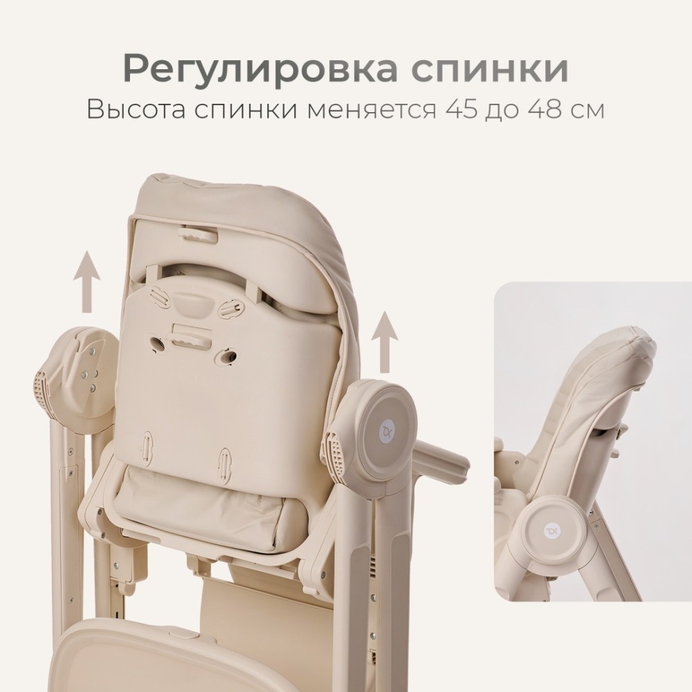 Стульчик TOMIX "Haven" Beige