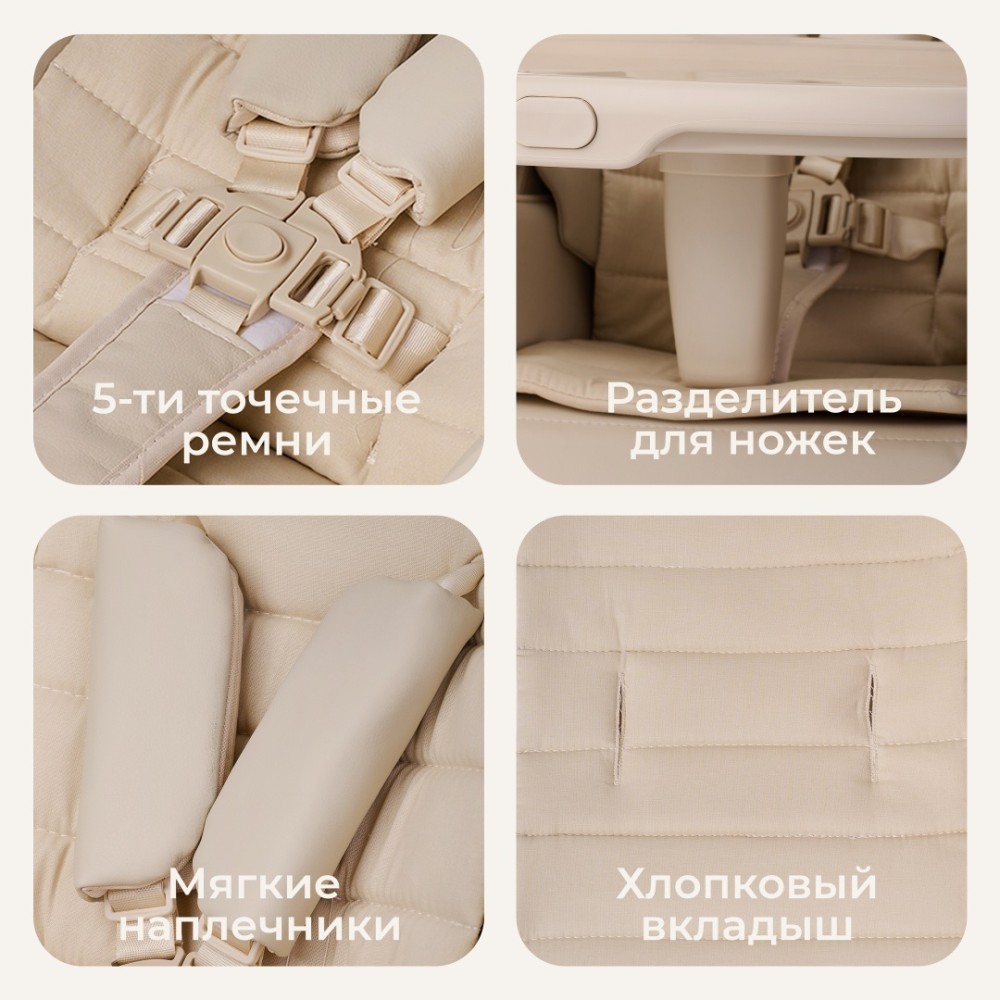 Стульчик TOMIX "Haven" Beige