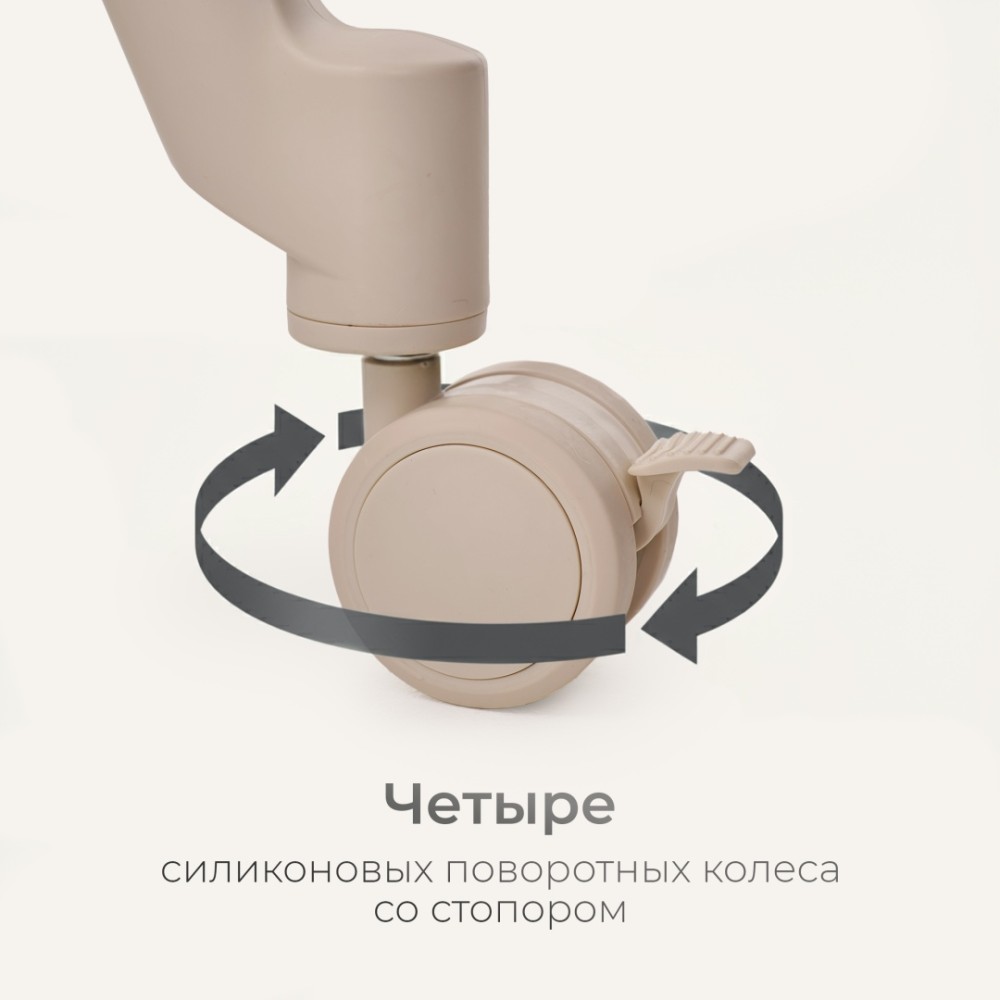 Стульчик TOMIX "Haven" Beige