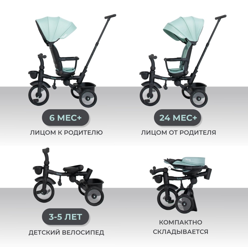 Велосипед iLovi Trike Brown