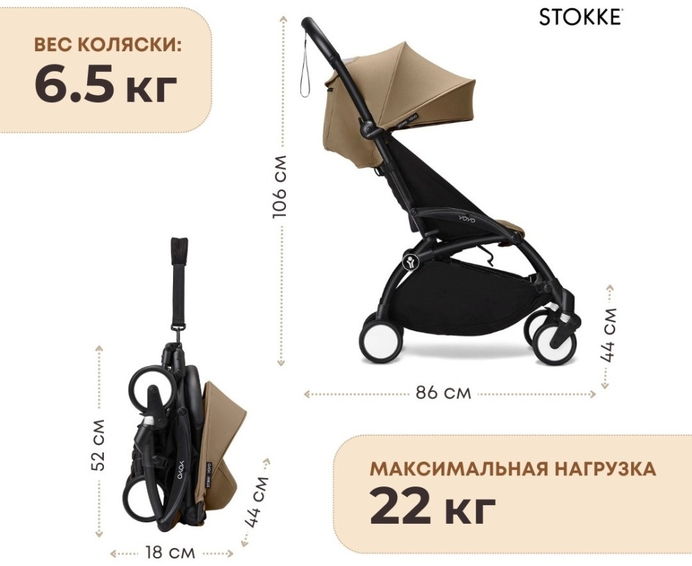 Коляска BABYZEN Stokke Yoyo3 Toffee