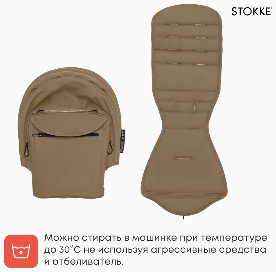 Коляска BABYZEN Stokke Yoyo3 Toffee