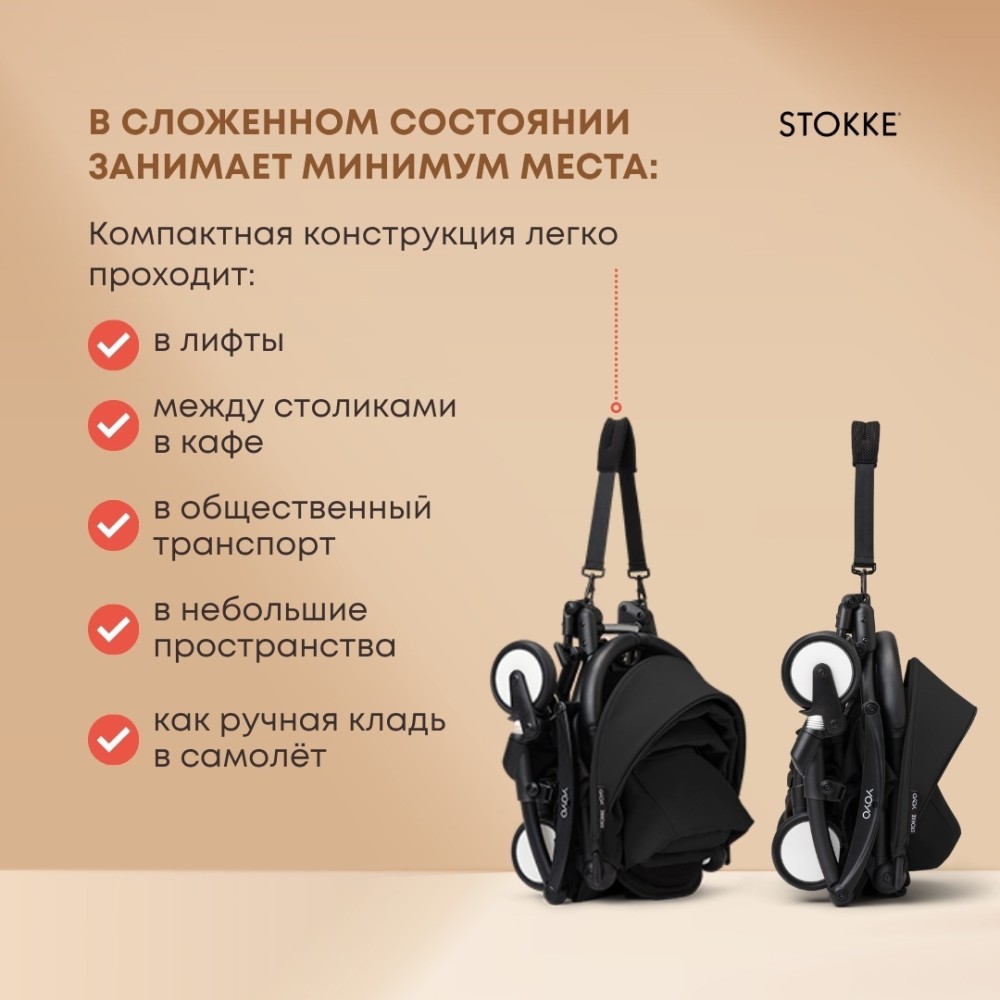 Коляска BABYZEN Stokke Yoyo3 Black